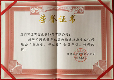 重質(zhì)量榮譽證書.jpg